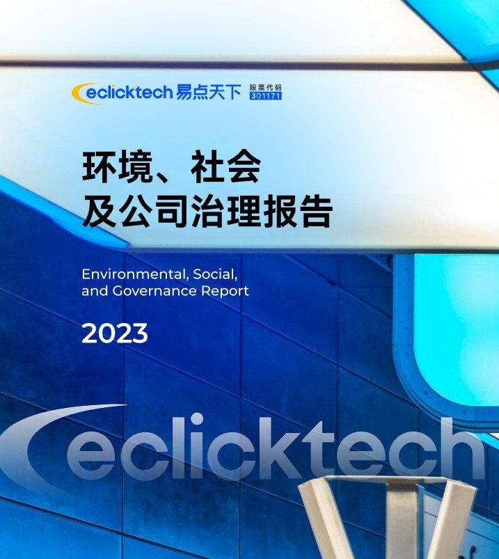 aggame����2023��ESG����