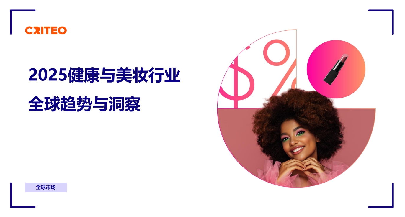 2025��������ױ��ҵȫ�������붴��