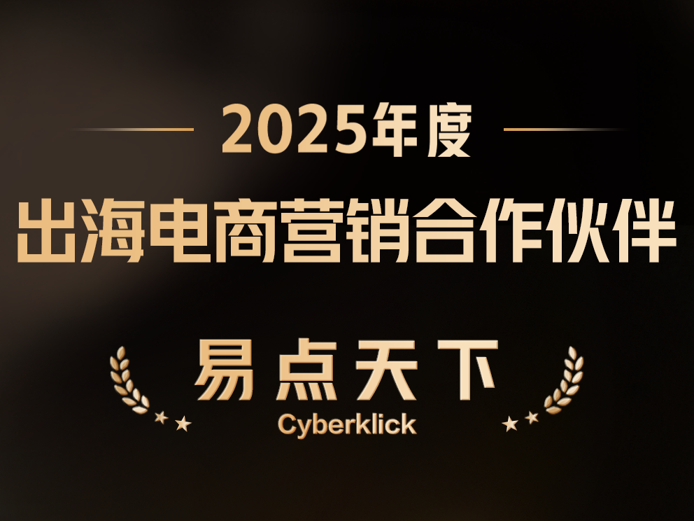 aggame����Cyberklick�ٻ�TikTok for Business 2025��ȳ�������Ӫ������ͬ��ƺ�