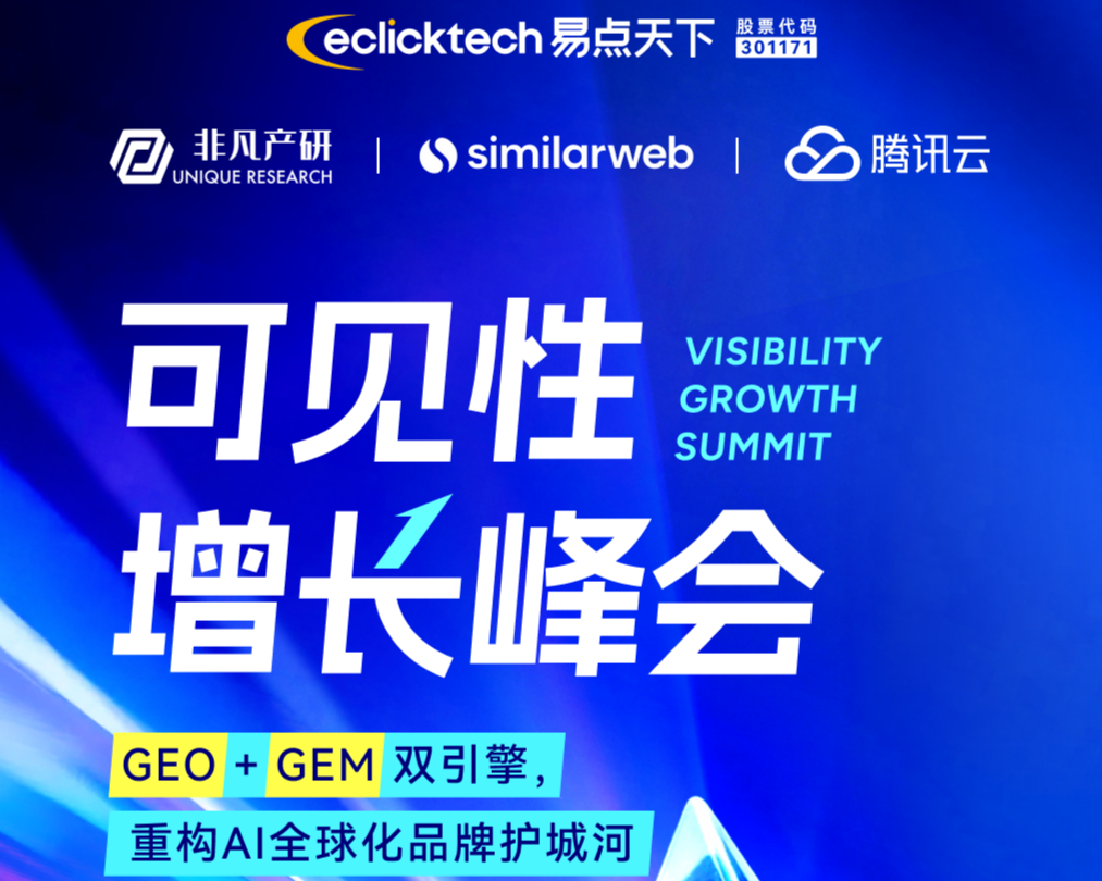 3��7�����ڼ� | �ɼ���������᣺200λʵս��˽����GEO+GEMʢ��